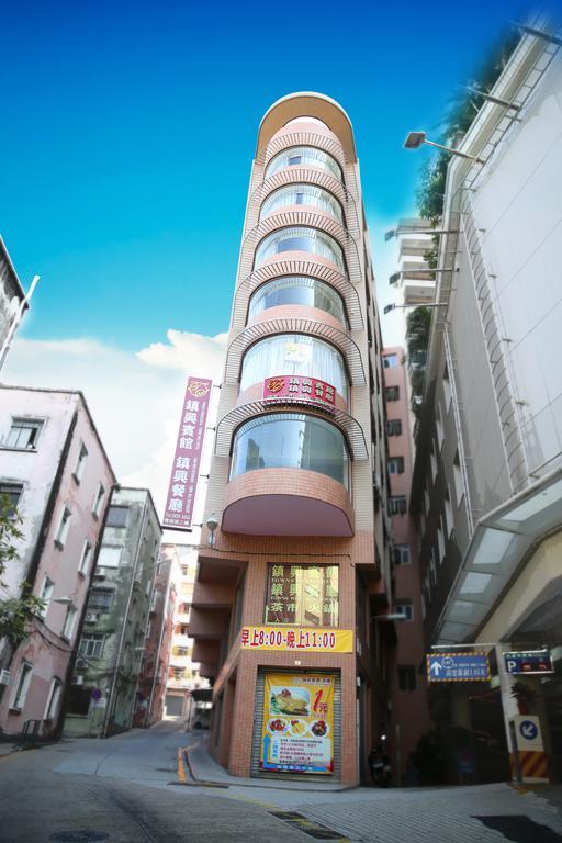 Towns Well Hotel Macau Buitenkant foto