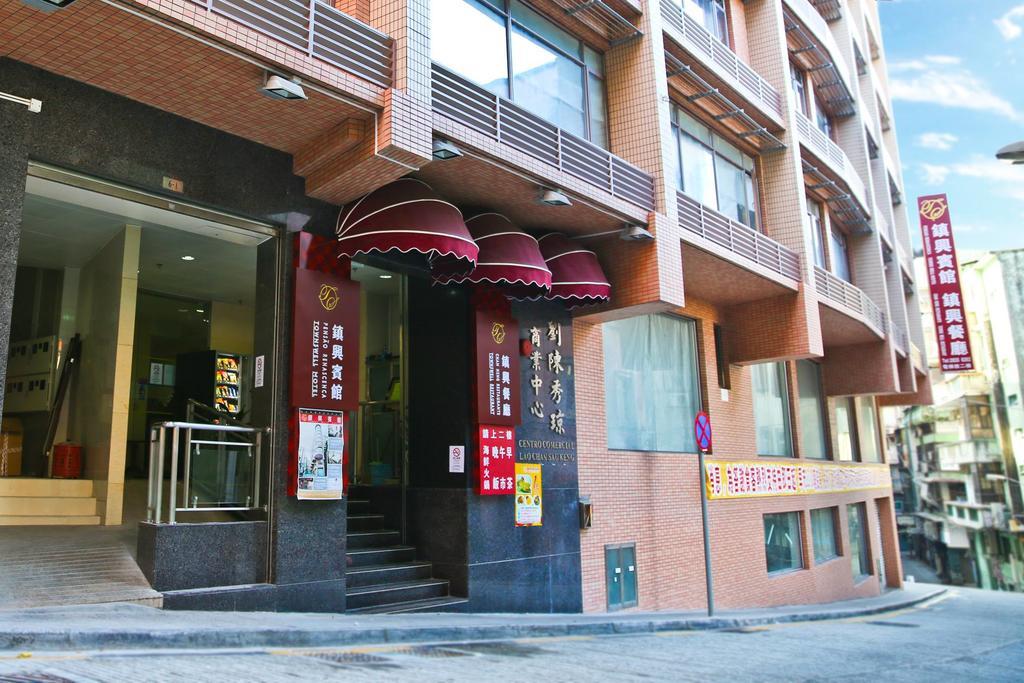 Towns Well Hotel Macau Buitenkant foto