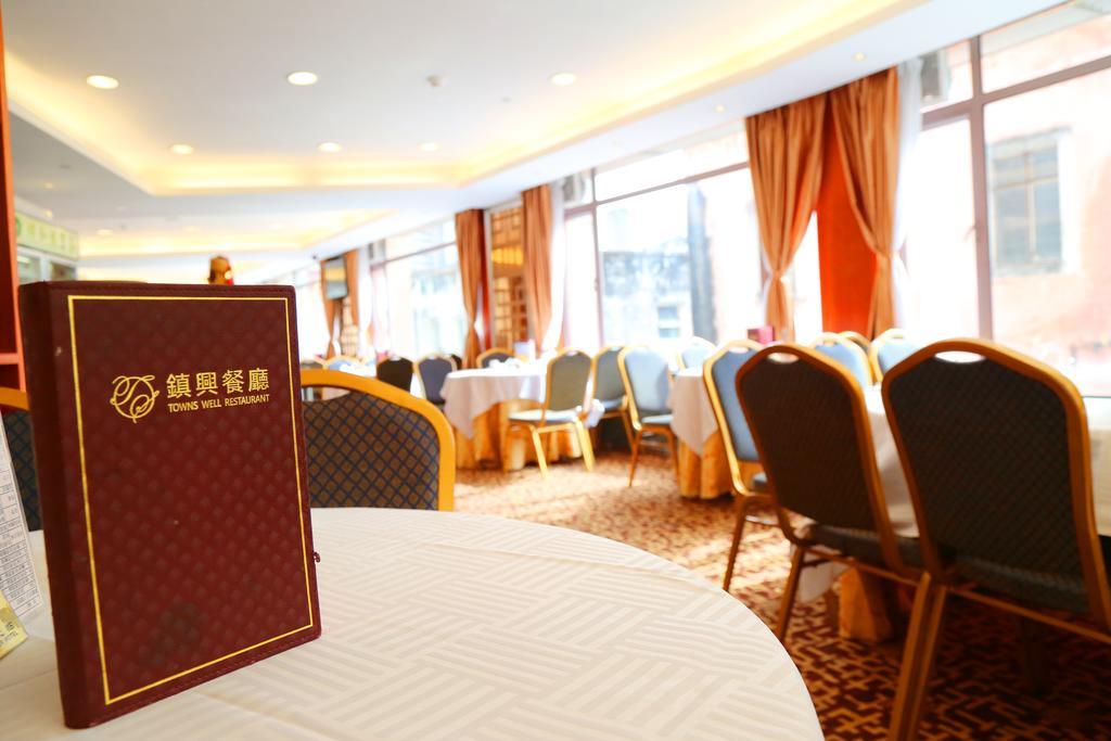 Towns Well Hotel Macau Buitenkant foto